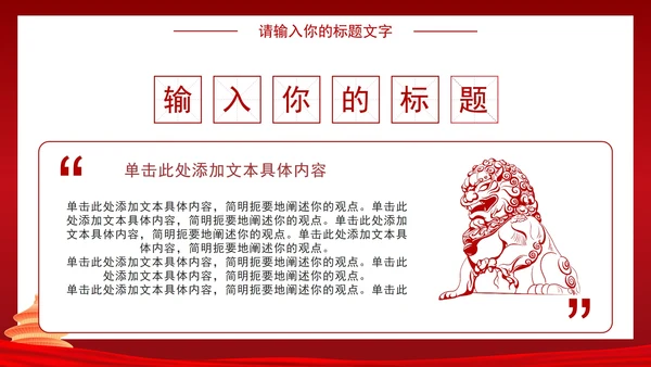 我志愿加入中国共产党PPT模板