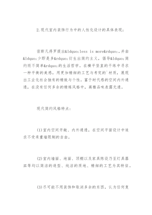 大学本科生论文开题报告.docx