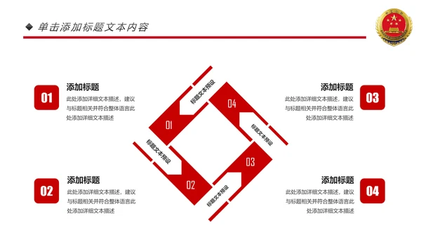 庄严大气人民检察院工作总结汇报PPT模板