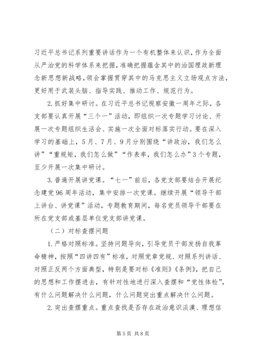 讲重做工作方案5篇 (5).docx