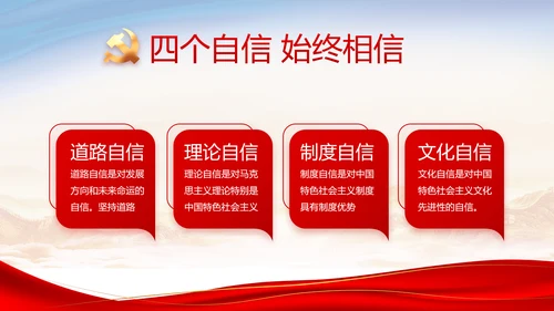 红色大气党建党支部年终述职报告PPT