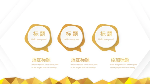 金色简约大方银行工作总结汇报通用动态PPT模板