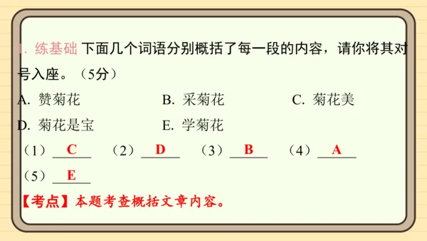 统编版语文五年级上册主题四　生活感悟 阅读与写作指导课件