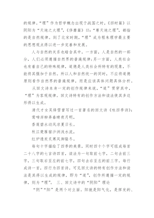 国际哲学学术论文期刊.docx