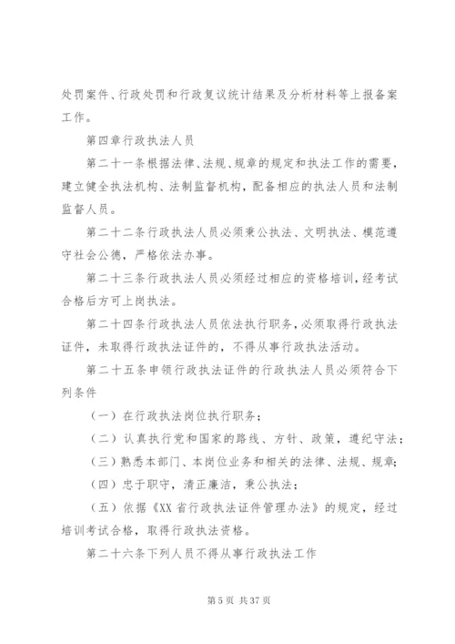 市城管局行政执法监督管理制度.docx