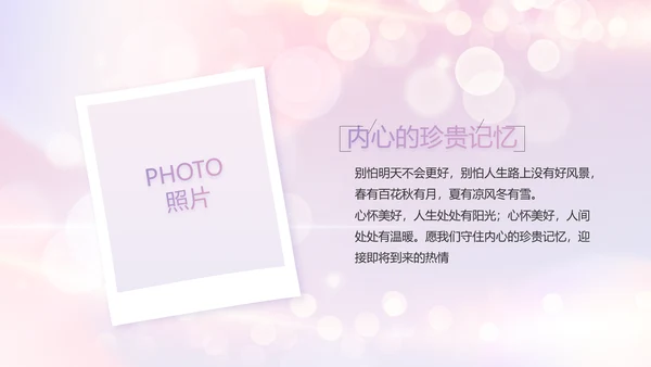 梦幻生日快乐生日派对纪念册电子相册PPT