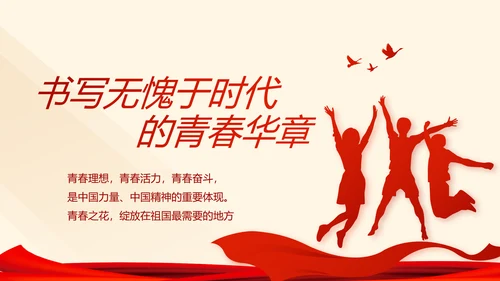 红色党建党课教育工作总结汇报PPT