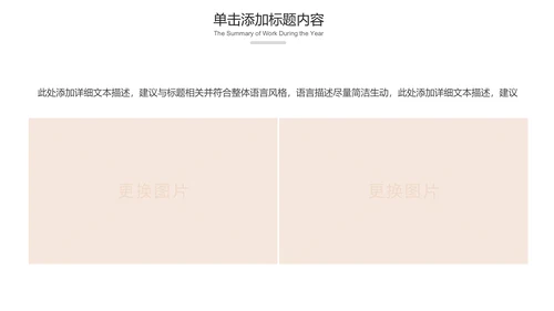 日本印象日本旅游日系风格PPT模板日本风光