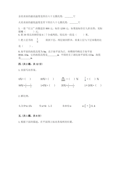 浙江省宁波市小升初数学试卷含答案（培优a卷）.docx