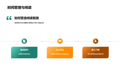 二年级阅读提升