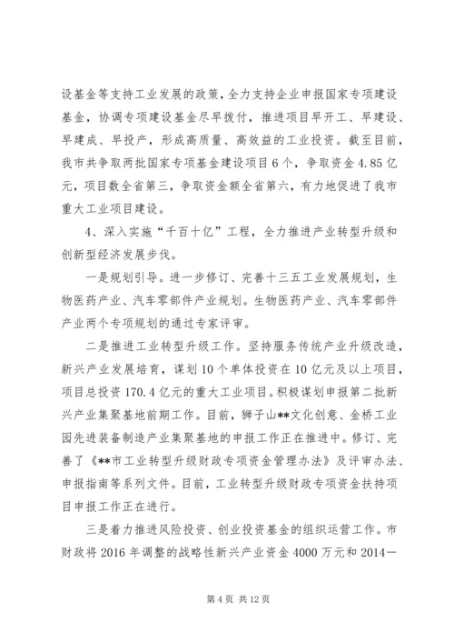 经信委上半年工作总结及下半年工作安排精编.docx