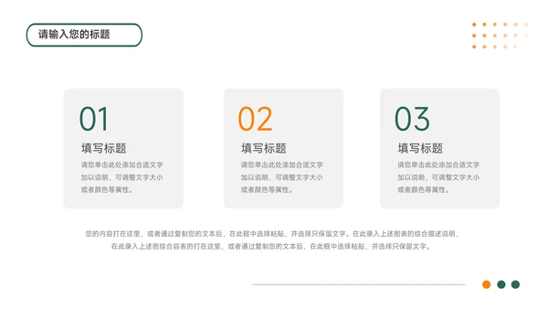 绿橙简洁实用大气高校招生简章PPT模板