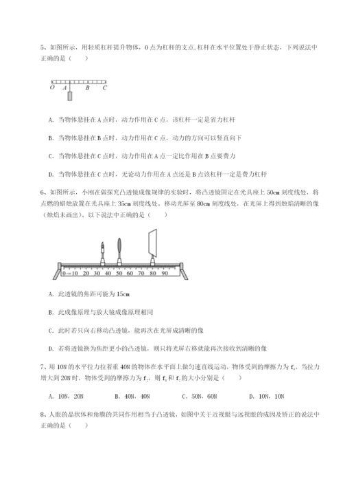 基础强化湖南湘潭市电机子弟中学物理八年级下册期末考试同步训练试题（详解版）.docx