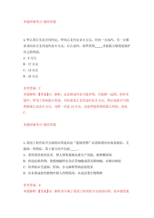 柳州市柳北区妇联招考1名编外合同制协办员模拟卷1