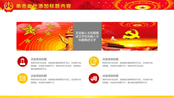 法院法庭法律天平公平法学工作报告PPT