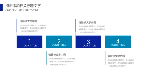 蓝色简约企业员工素质培训通用PPT模板