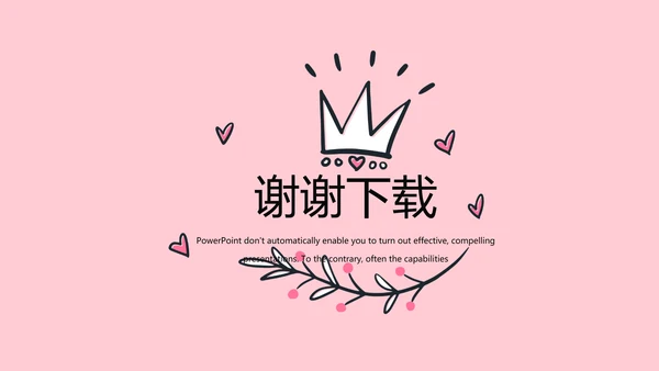 皇冠母婴婴儿童装PPT模板
