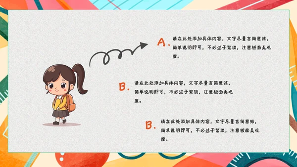 儿童卡通培训教育课件模板