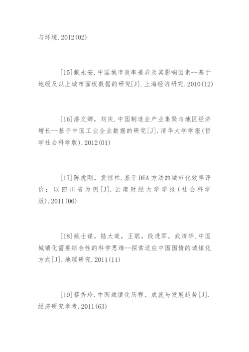 社会经济学论文参考文献.docx