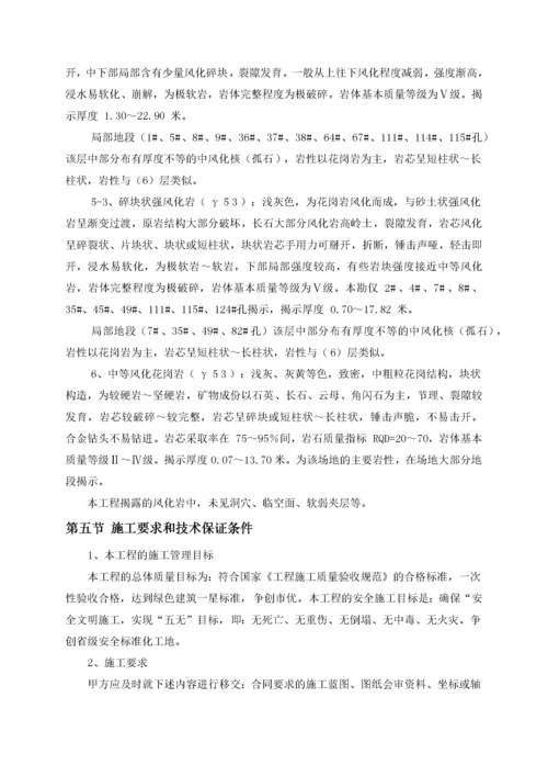 深基坑安全专项施工方案（DOC99页）.docx