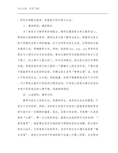 2023年教师心得体会和感悟优选范文23篇文档选编.docx