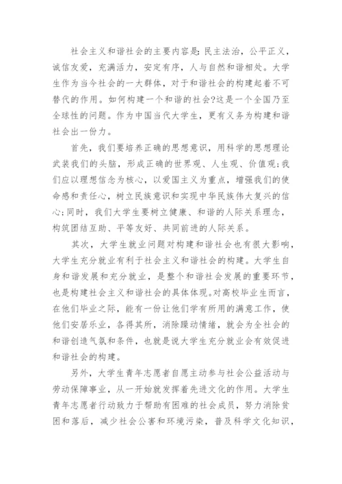 大学生毛概课程结课论文3000字.docx