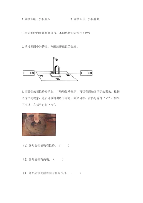 教科版二年级下册科学期末测试卷附答案【考试直接用】.docx