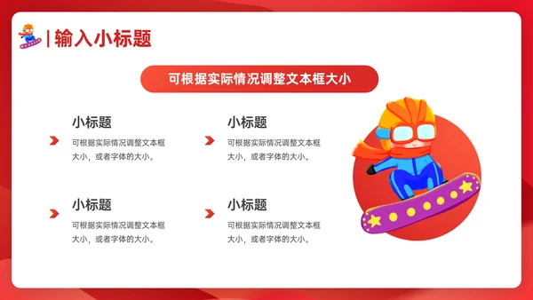 双人花样滑冰冬奥会通用PPT模板