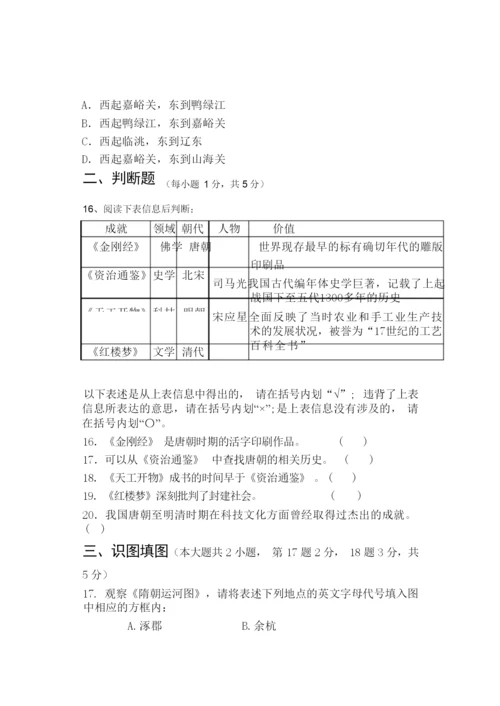 【人教版】七年级历史下册期末试题及答案073108.docx