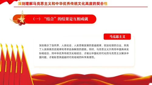 深入学习贯彻新时代中国特色社会主义思想党课PPT党建