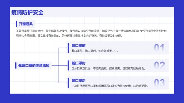 小学生新学期学和写主题班会通用PPT模板
