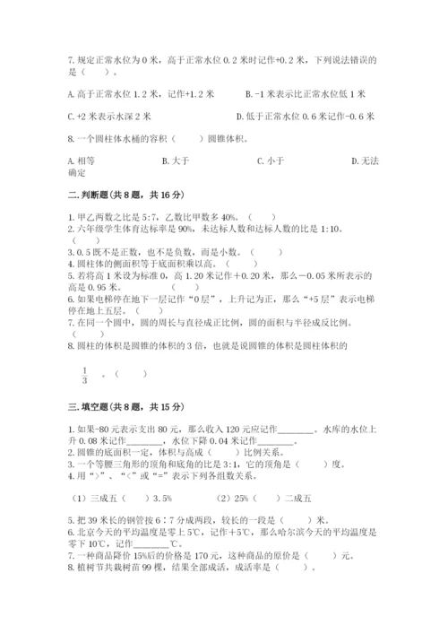 冀教版小学六年级下册数学期末检测试题附答案【突破训练】.docx