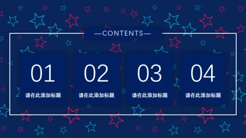 创意五角星背景纹理卡通通用PPT模板