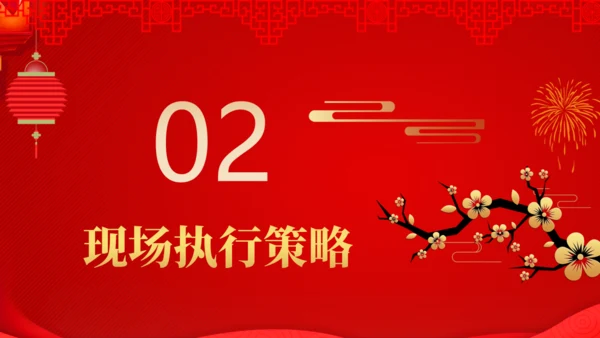 公司开门红活动新春快乐通用PPT模板