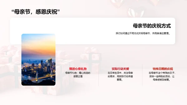 母爱的力量