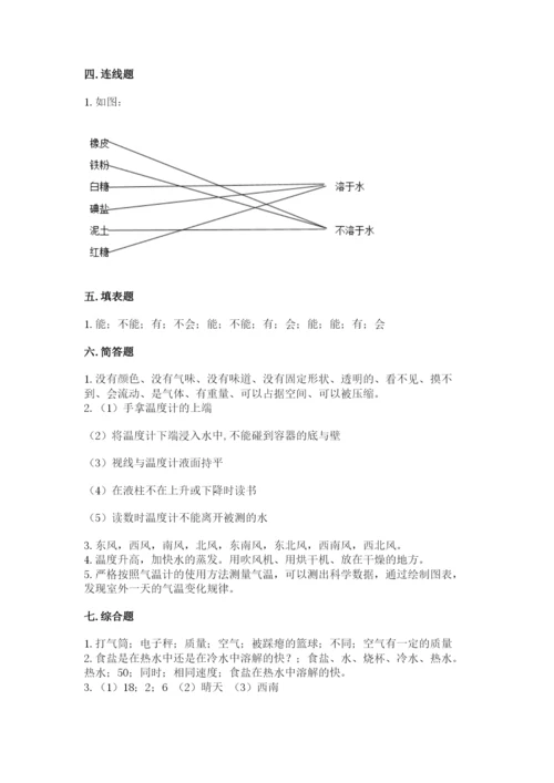 教科版三年级上册科学期末测试卷【典型题】.docx