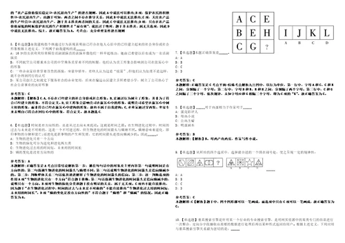 2022年08月湖北宜昌三峡大老岭自然保护区管理局劳务派遣人员公开招聘2人笔试试题回忆版附答案详解