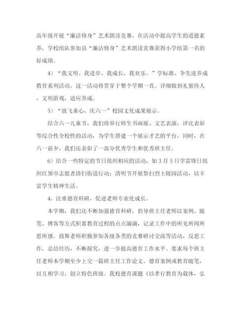 精编之县第一小学年度学校工作参考总结范文（通用）.docx