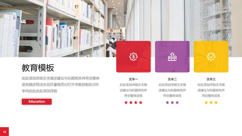 教学课程设计教育培训机构宣传PPT模板