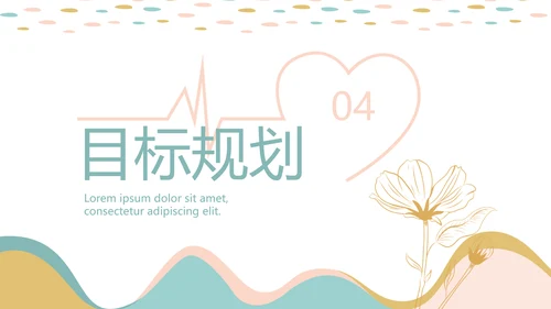 创意水彩风护士竞聘护士专用幻灯片动态PPT模板