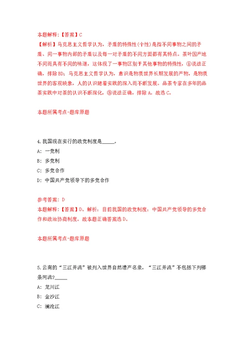 自然资源部海洋发展战略研究所公开招聘应届毕业生资格审查结果模拟训练卷（第5次）