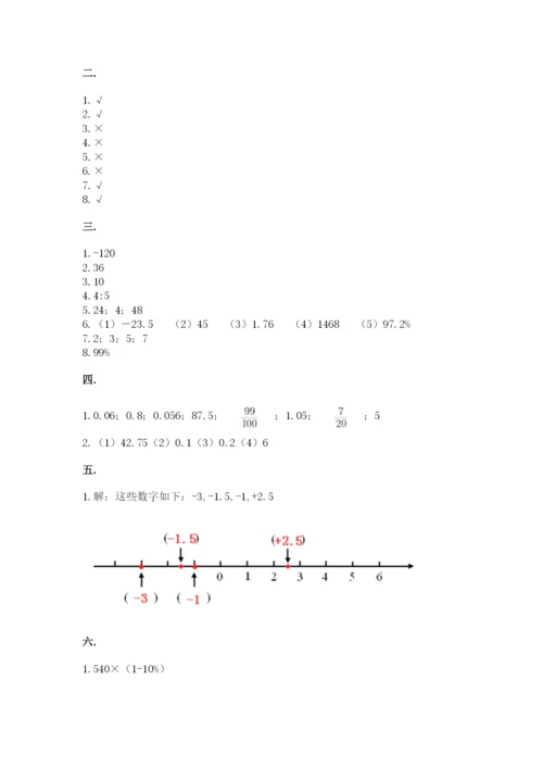 河南省平顶山市六年级下册数学期末测试卷带答案（新）.docx