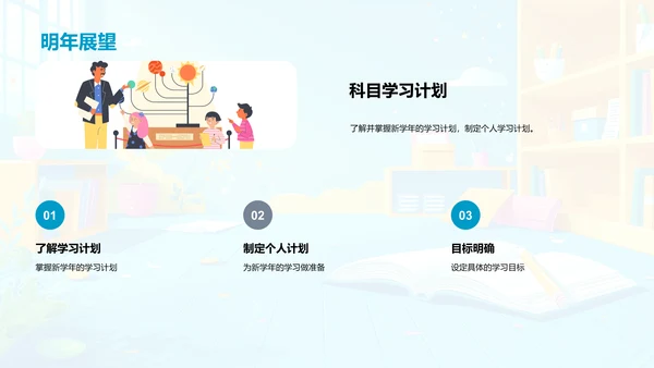 新学年学习与规章PPT模板