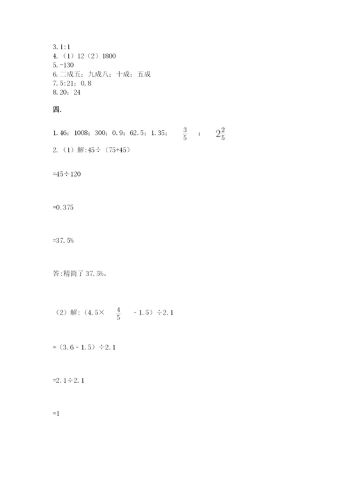 最新北师大版小升初数学模拟试卷精品（精选题）.docx
