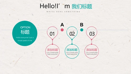 中国民俗艺术节风筝节放风筝动态PPT