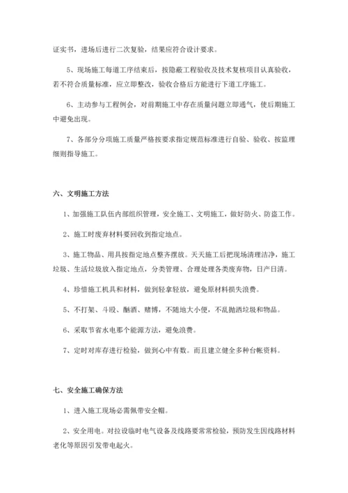 广场及园路铺装综合标准施工专业方案.docx