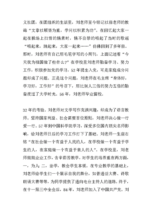 个人入党思想汇报