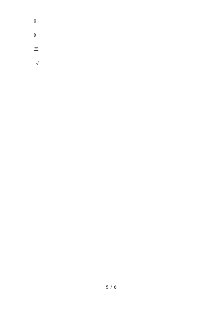 新苏教版三年级数学下册期末考试卷含答案.docx