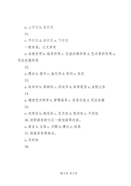 公文的处理时限.docx