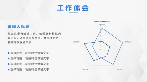 蓝色立体转正述职报告PPT模板